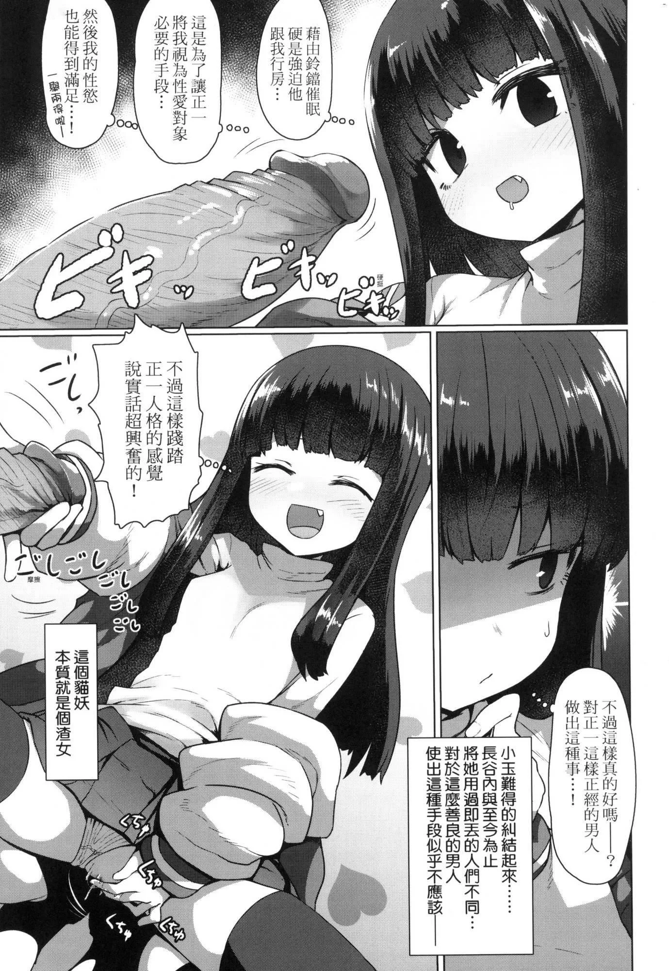 即墮ちロリババア｜即墮落蘿莉永遠娘[中國翻訳][無修正][すみやお]即墮ちロリババア｜即墮落蘿莉永遠娘[中國翻訳][無修正]