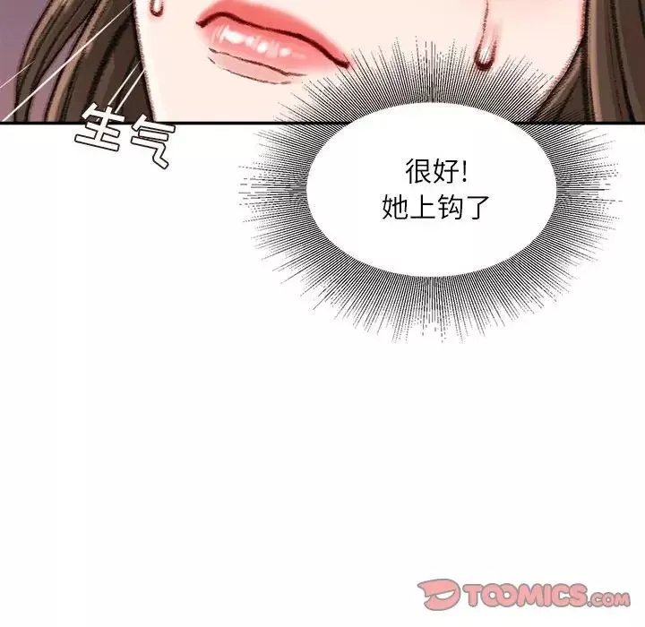 不務正業第10話