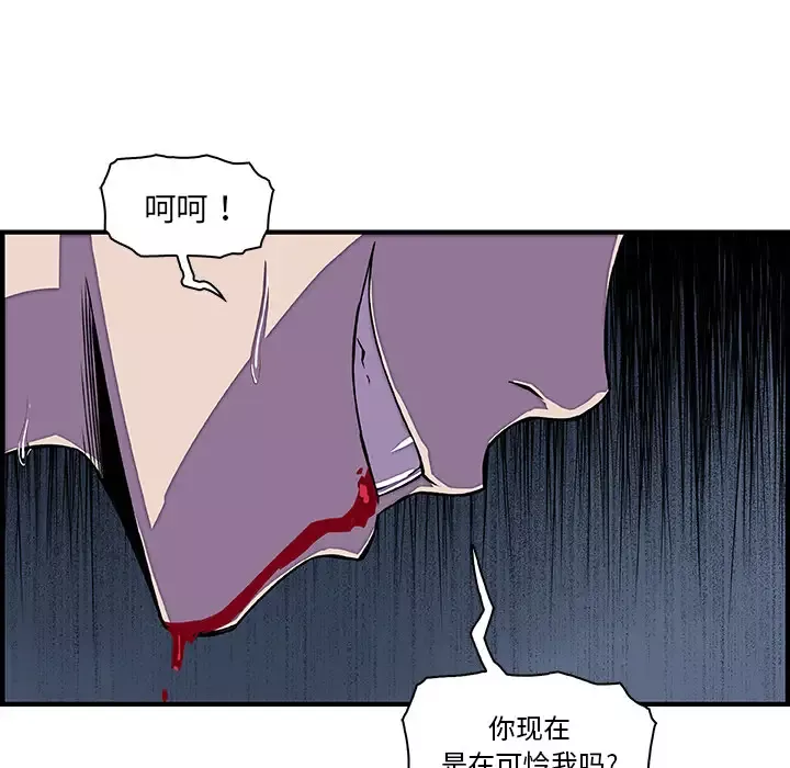 你和我的小秘密第17话