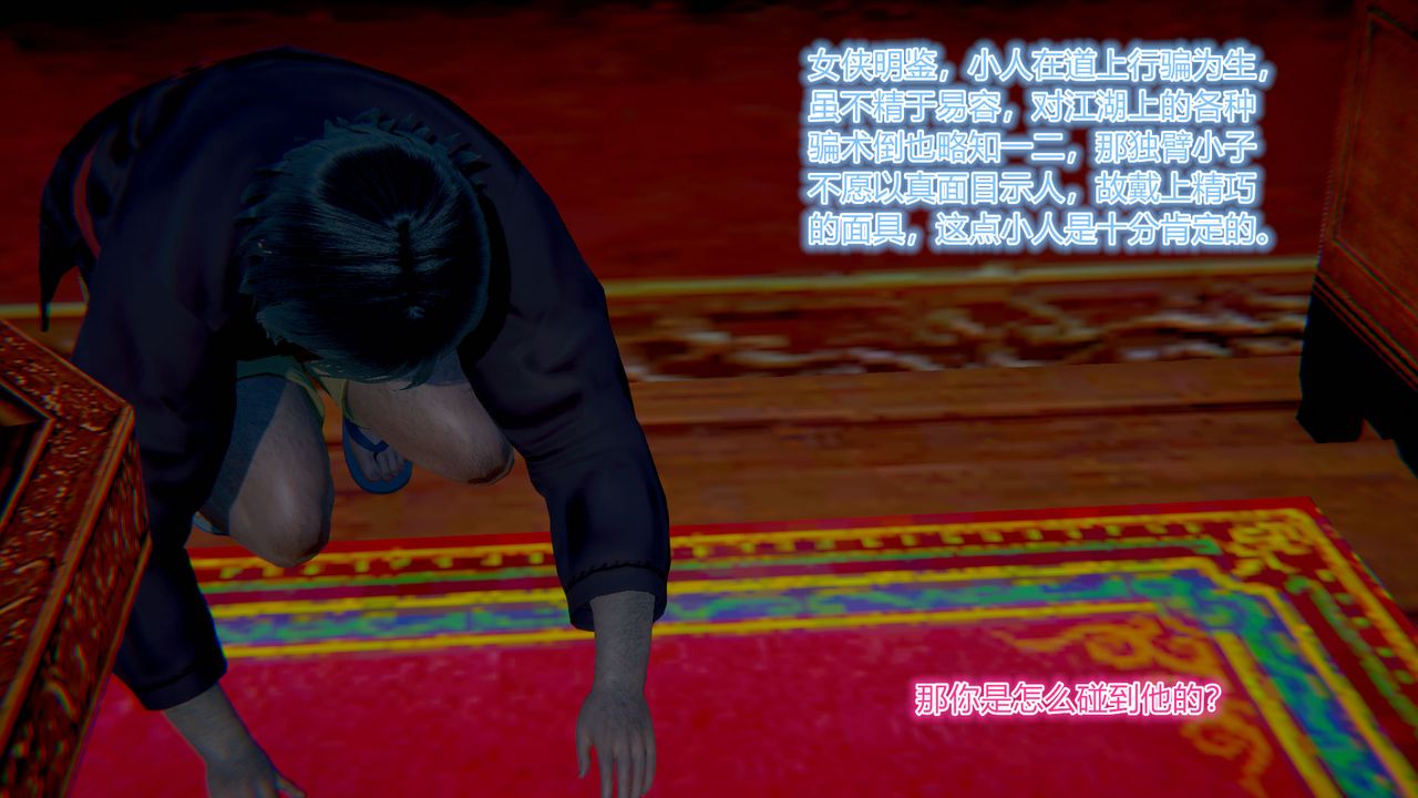 [3D]黄蓉传第01话