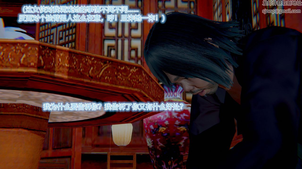 [3D]黄蓉传第01话