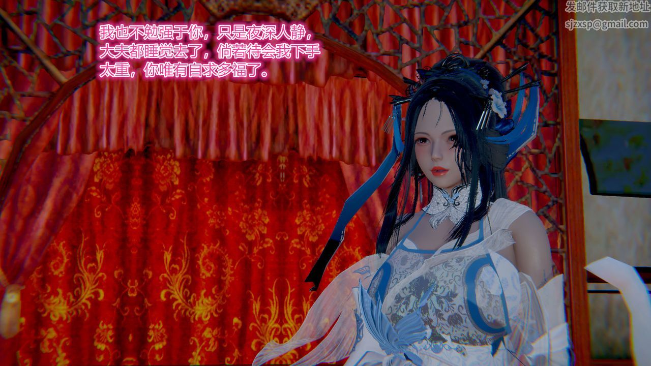 [3D]黄蓉传第01话