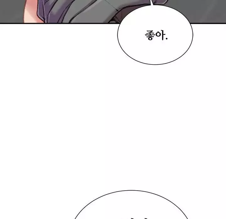 不务正业-第10话 - 图片 74