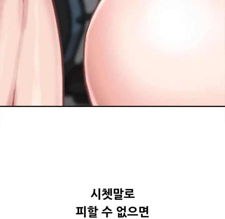 不务正业第10话