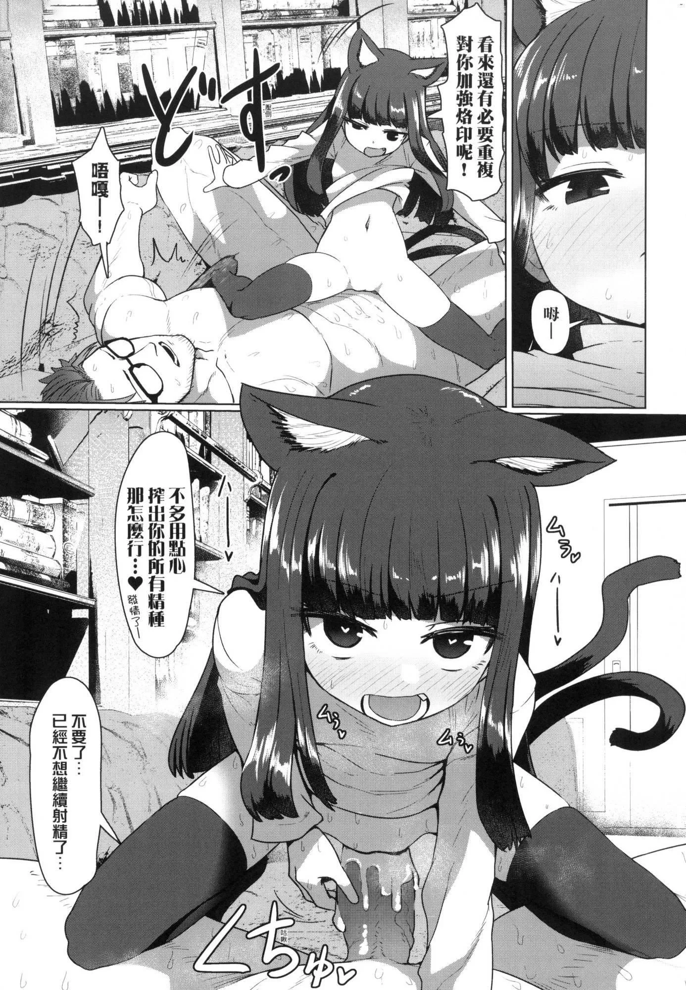 即墮ちロリババア｜即墮落蘿莉永遠娘[中國翻訳][無修正][すみやお]即墮ちロリババア｜即墮落蘿莉永遠娘[中國翻訳][無修正]