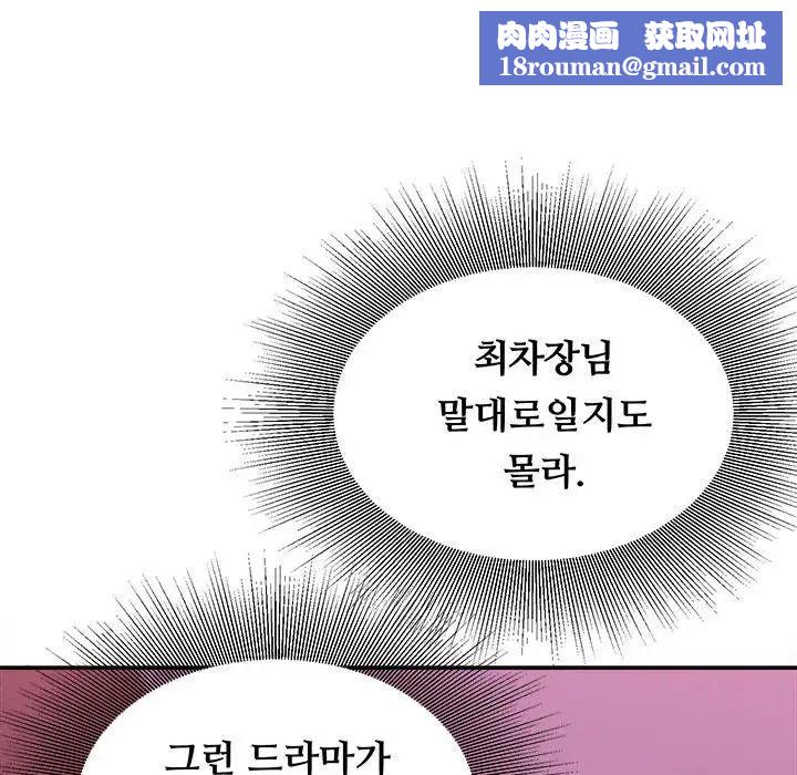 不务正业第10话