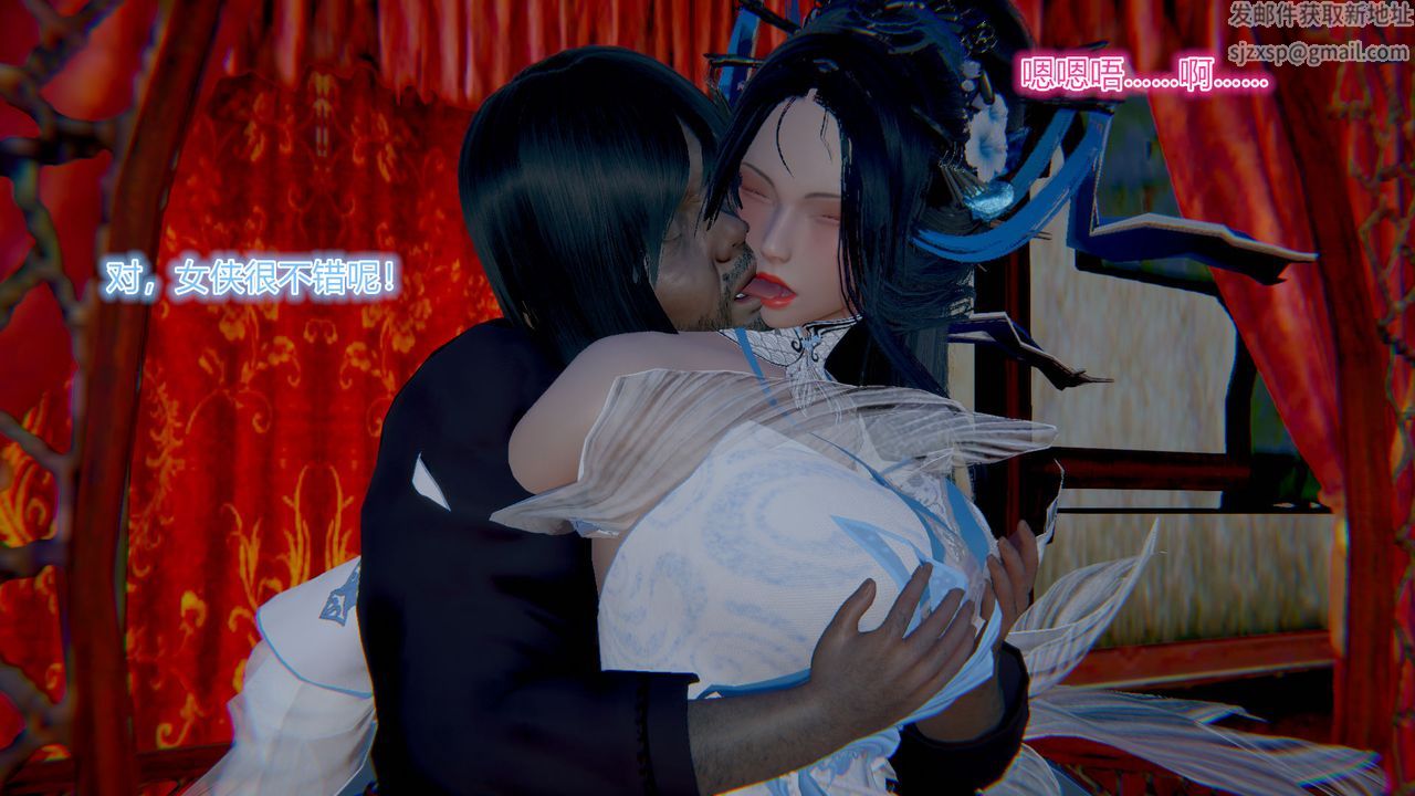 [3D]黄蓉传第01话