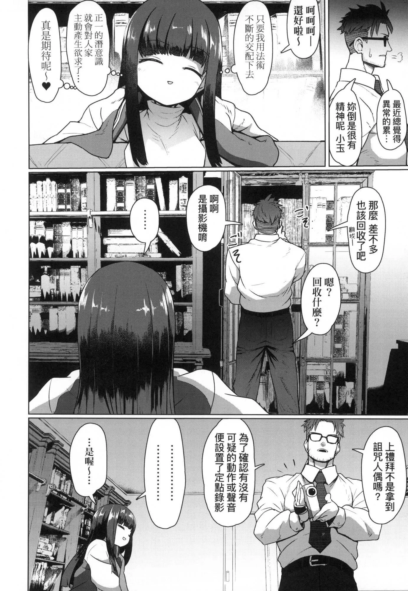 即墮ちロリババア｜即墮落蘿莉永遠娘[中國翻訳][無修正][すみやお]即墮ちロリババア｜即墮落蘿莉永遠娘[中國翻訳][無修正]