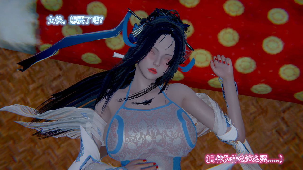 [3D]黃蓉傳第01話