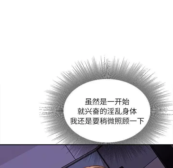 不务正业-第10话 - 图片 90