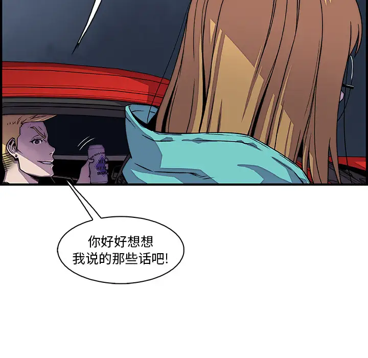 你和我的小秘密第17话