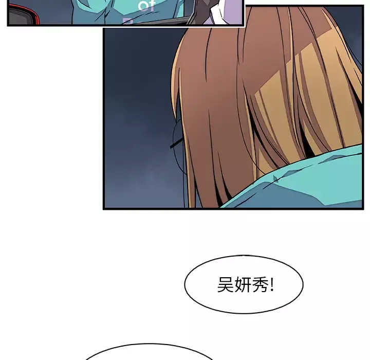 你和我的小秘密-第17话 - 图片 60