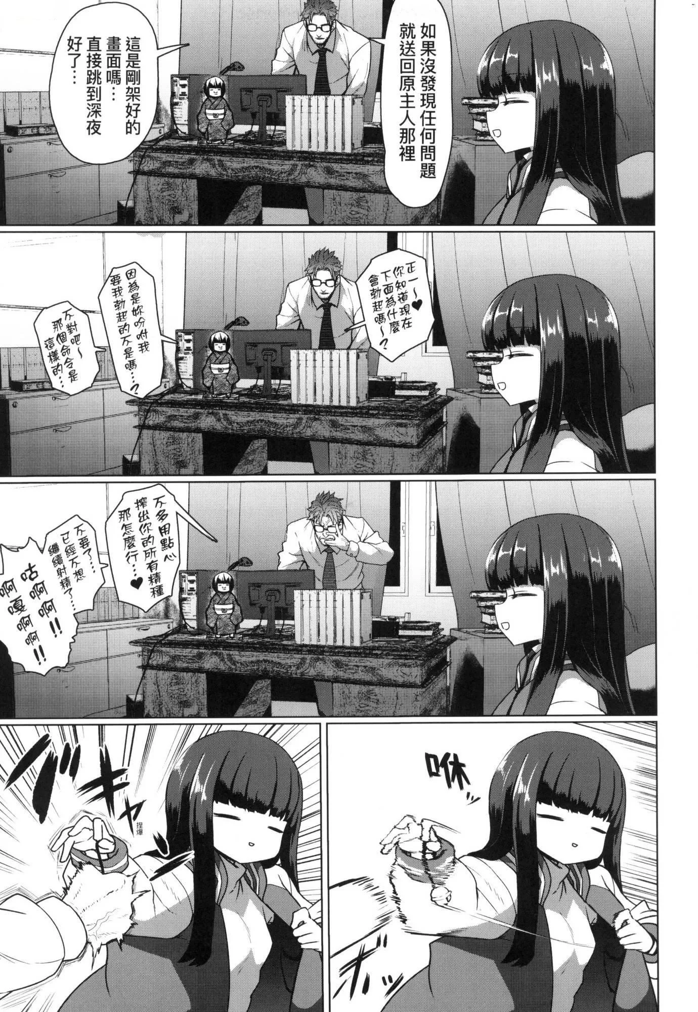 即墮ちロリババア｜即墮落蘿莉永遠娘[中國翻訳][無修正][すみやお]即墮ちロリババア｜即墮落蘿莉永遠娘[中國翻訳][無修正]