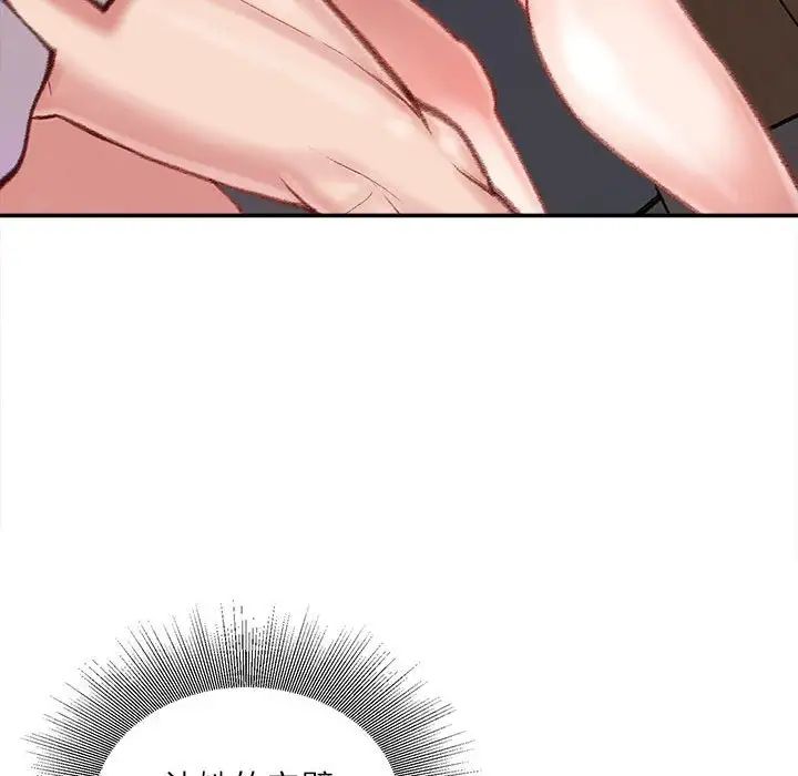 不務正業第10話