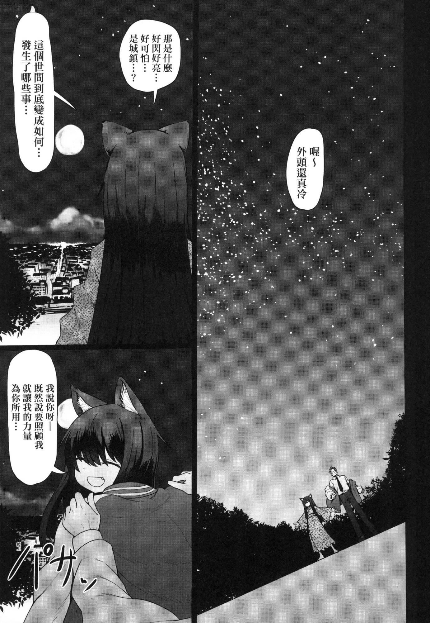 即堕ちロリババア｜即堕落萝莉永远娘[中国翻訳][无修正][すみやお]即堕ちロリババア｜即堕落萝莉永远娘[中国翻訳][无修正]