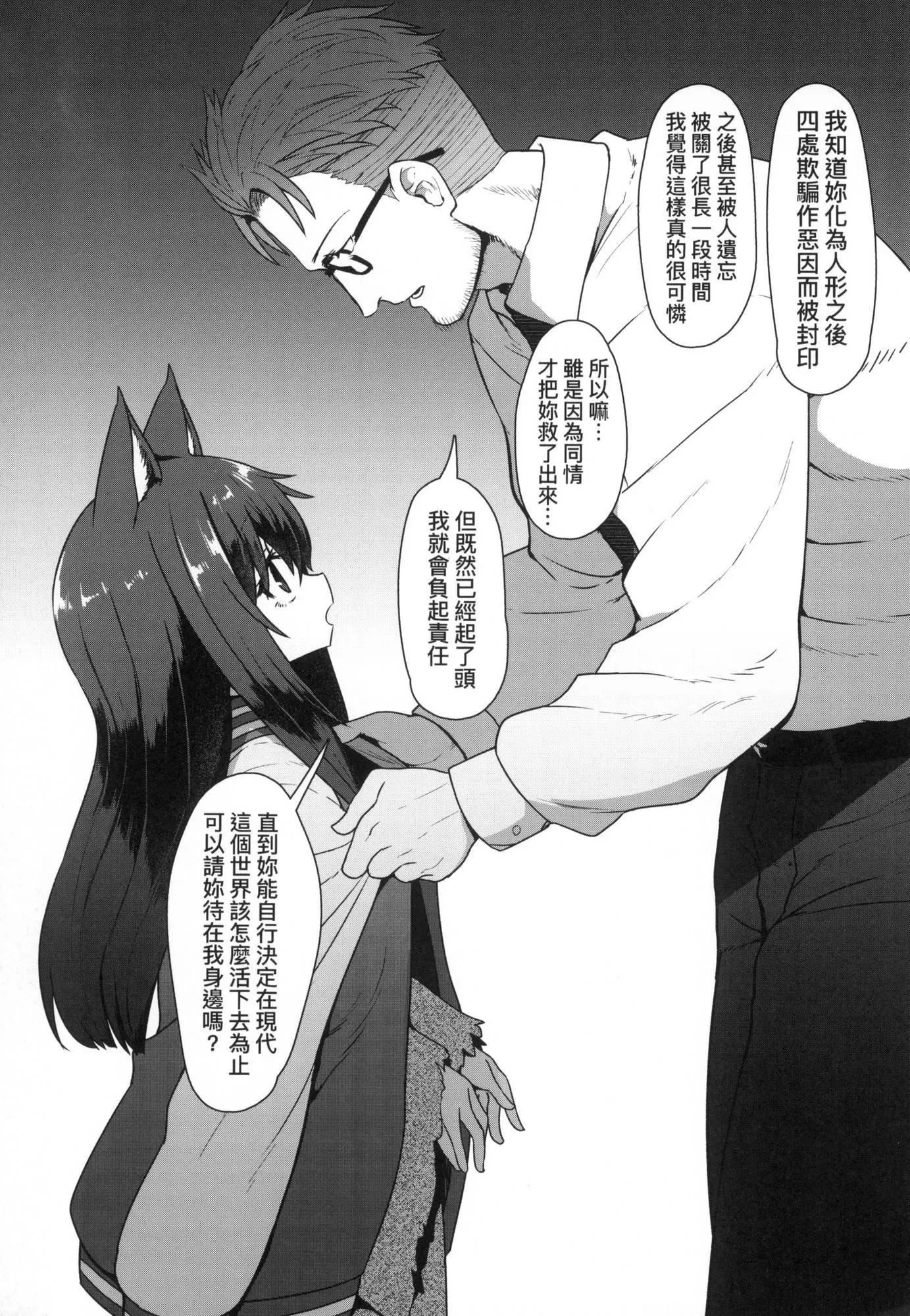 即堕ちロリババア｜即堕落萝莉永远娘[中国翻訳][无修正]-[すみやお]即堕ちロリババア｜即堕落萝莉永远娘[中国翻訳][无修正] - 图片 61