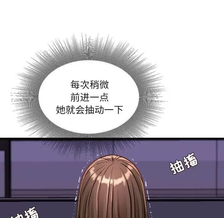 不務正業第10話