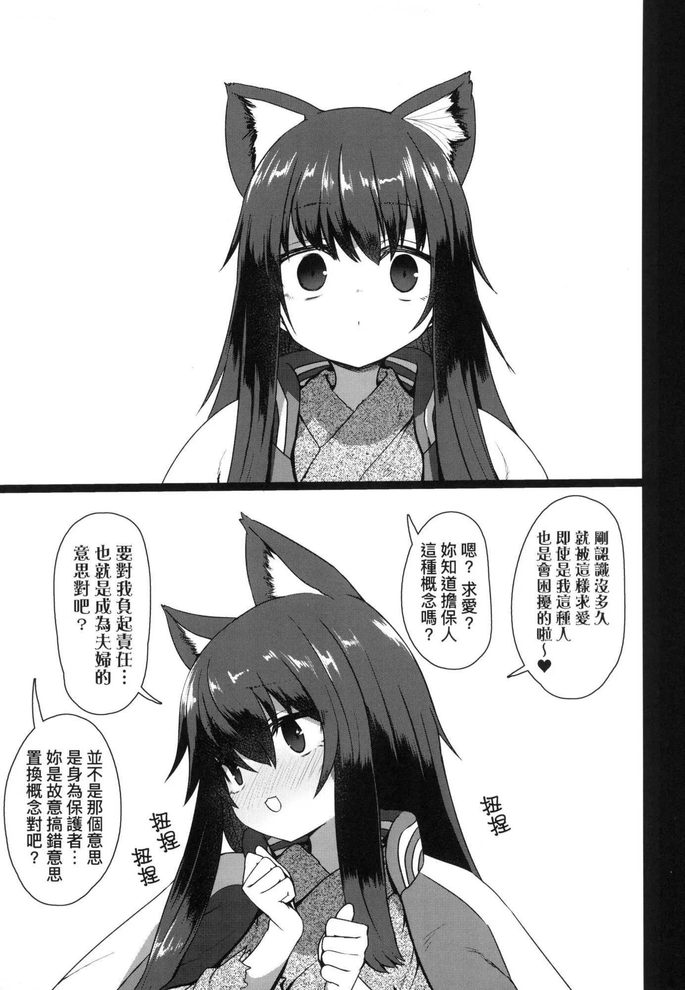 即堕ちロリババア｜即堕落萝莉永远娘[中国翻訳][无修正]-[すみやお]即堕ちロリババア｜即堕落萝莉永远娘[中国翻訳][无修正] - 图片 62