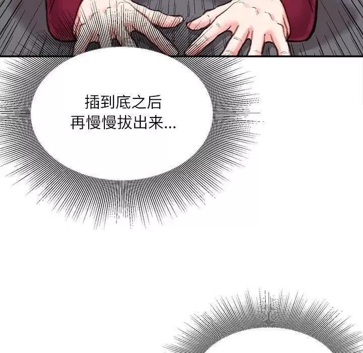 不务正业-第10话 - 图片 103