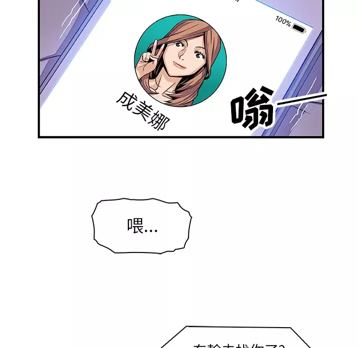 你和我的小秘密第17话
