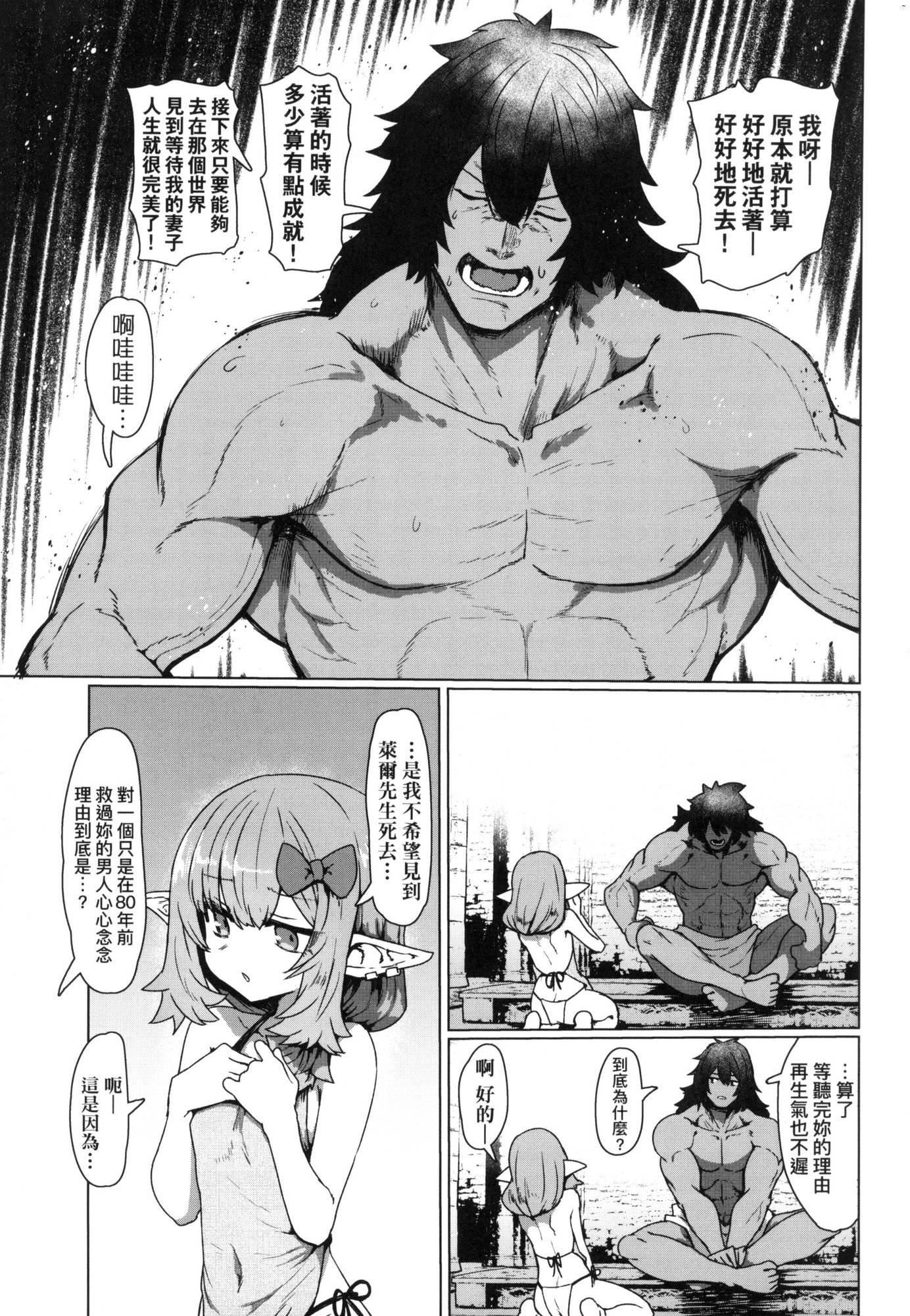 即墮ちロリババア｜即墮落蘿莉永遠娘[中國翻訳][無修正][すみやお]即墮ちロリババア｜即墮落蘿莉永遠娘[中國翻訳][無修正]