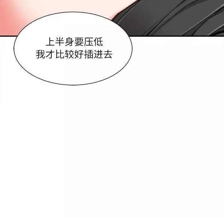 不務正業第10話
