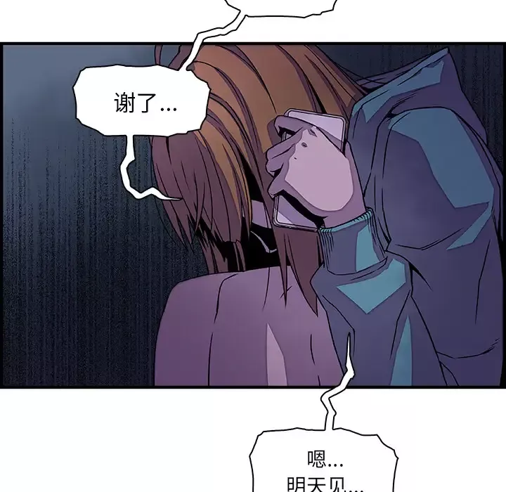 你和我的小秘密第17话