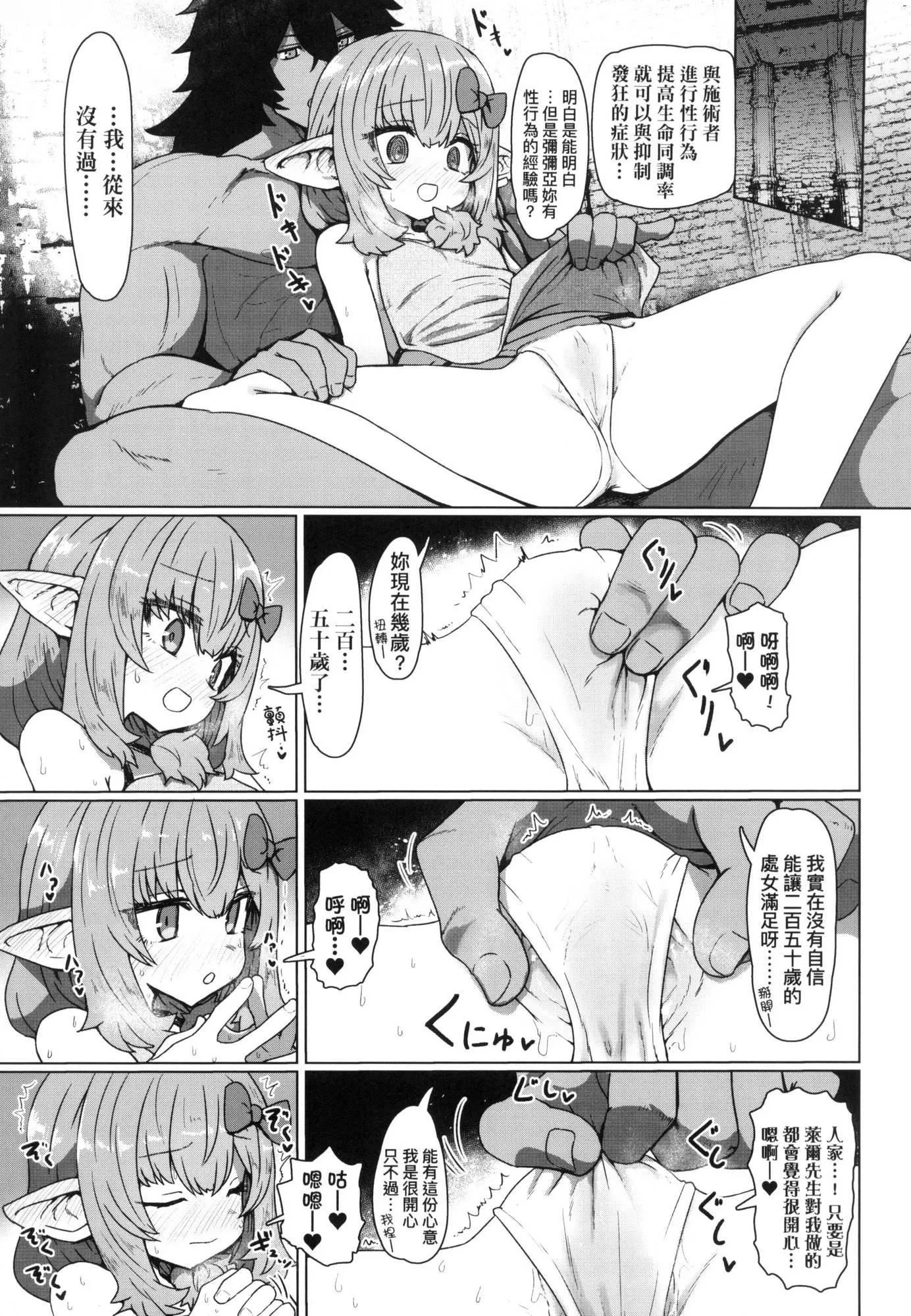 即墮ちロリババア｜即墮落蘿莉永遠娘[中國翻訳][無修正][すみやお]即墮ちロリババア｜即墮落蘿莉永遠娘[中國翻訳][無修正]