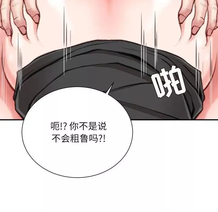 不務正業第10話