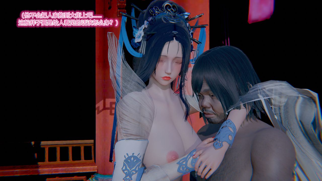 [3D]黃蓉傳第02話