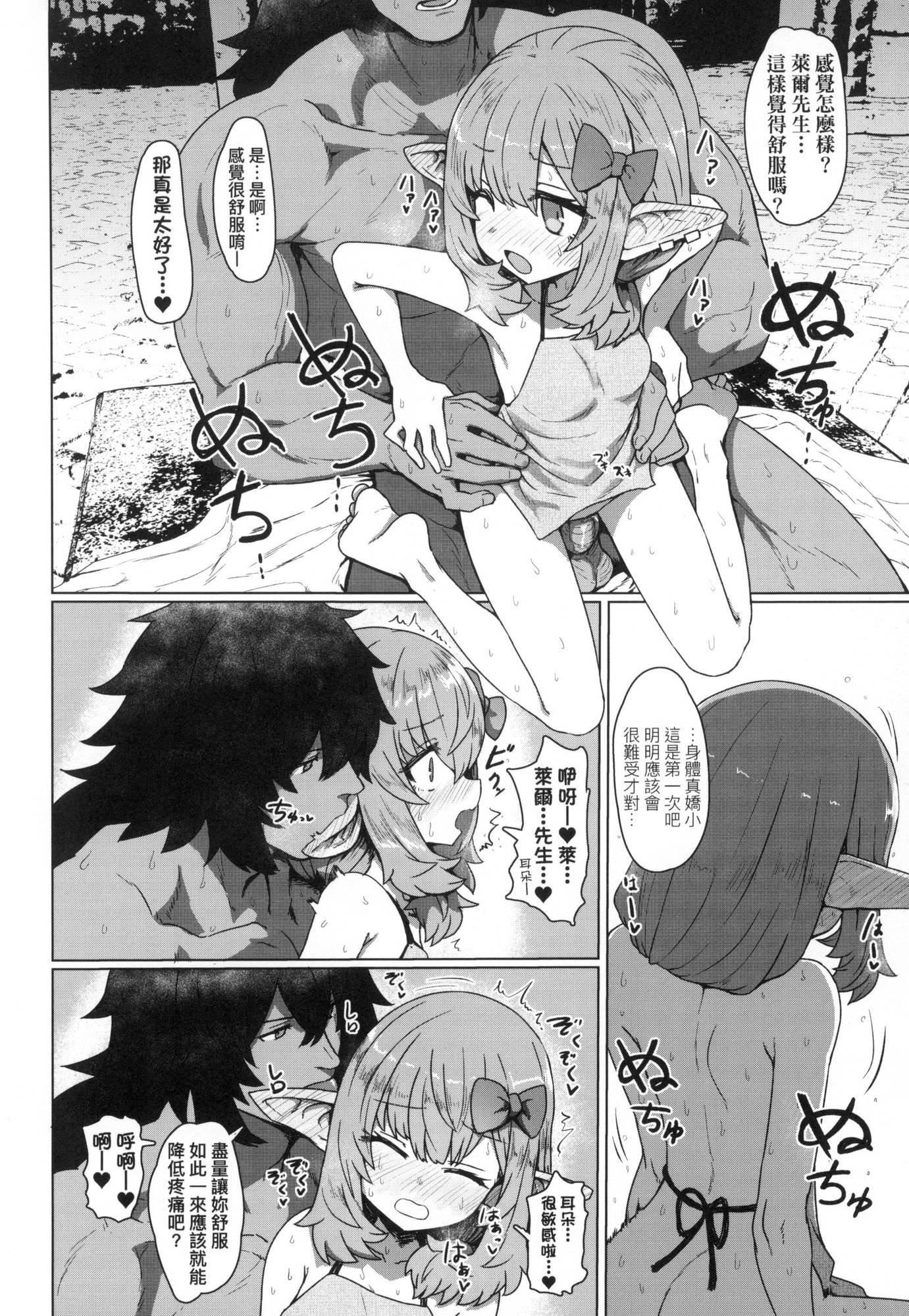 即堕ちロリババア｜即堕落萝莉永远娘[中国翻訳][无修正][すみやお]即堕ちロリババア｜即堕落萝莉永远娘[中国翻訳][无修正]