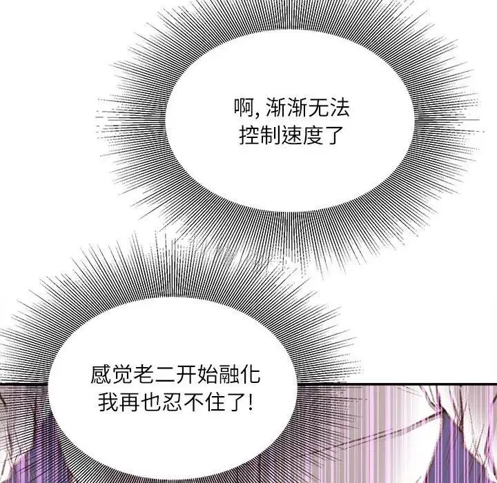 不务正业-第10话 - 图片 125