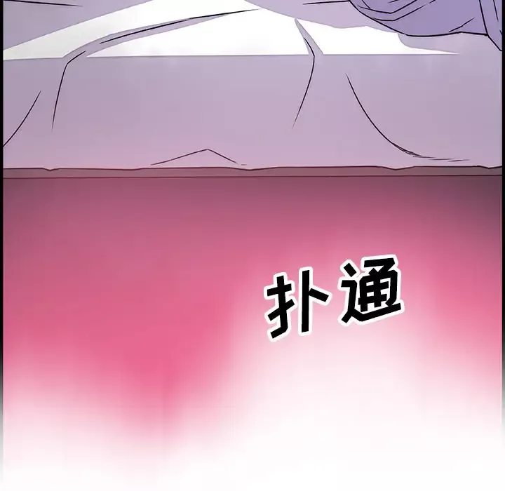 你和我的小秘密-第17话 - 图片 87