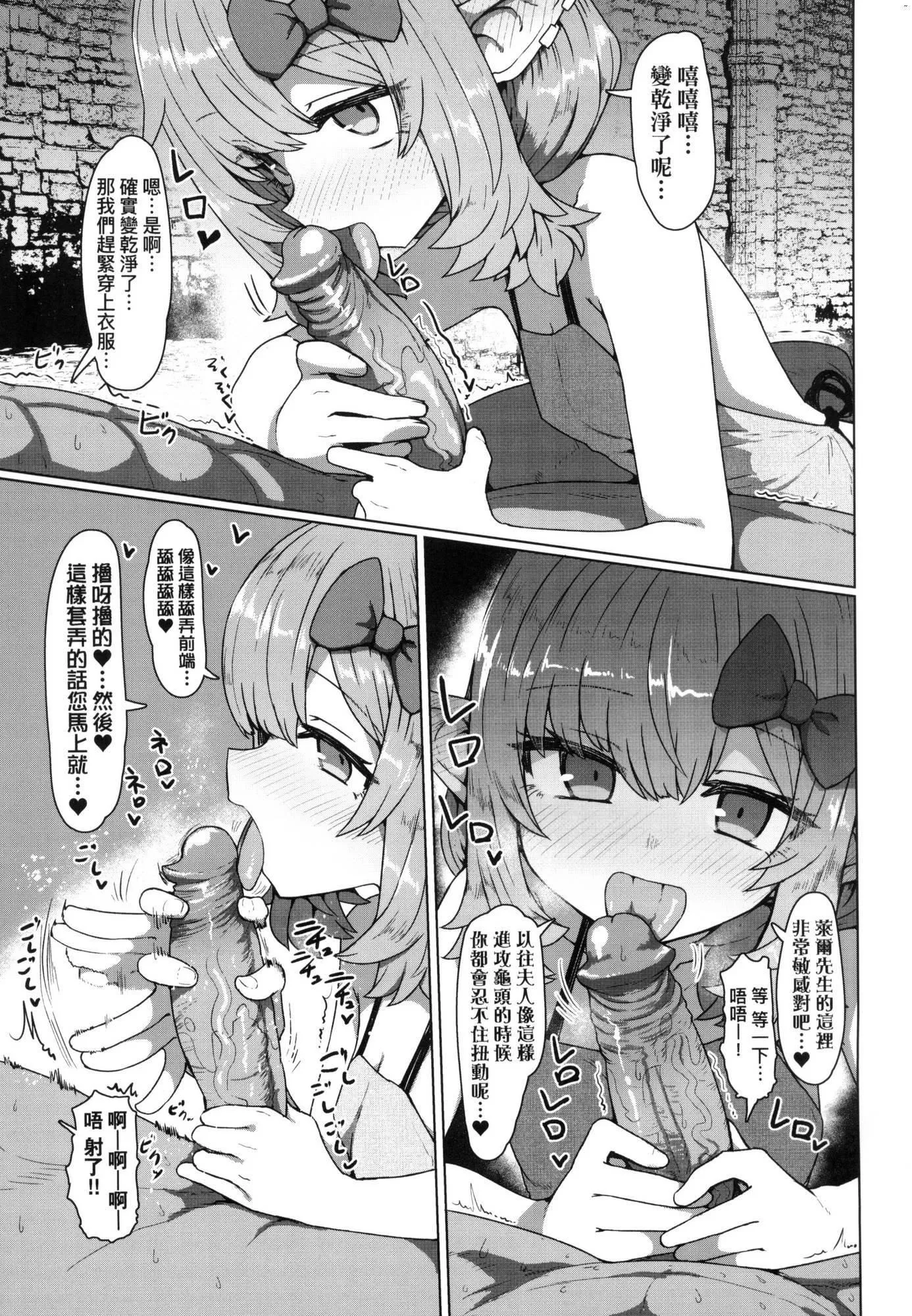 即墮ちロリババア｜即墮落蘿莉永遠娘[中國翻訳][無修正][すみやお]即墮ちロリババア｜即墮落蘿莉永遠娘[中國翻訳][無修正]