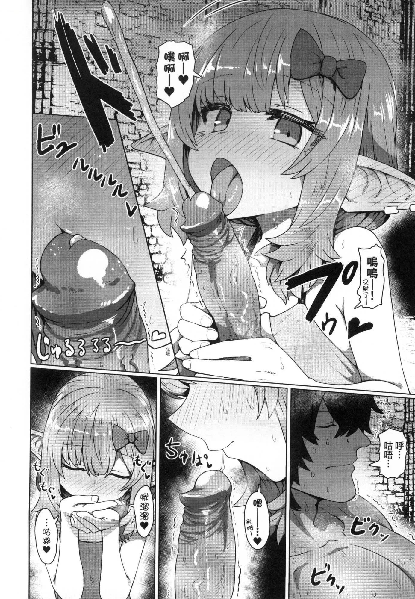 即墮ちロリババア｜即墮落蘿莉永遠娘[中國翻訳][無修正][すみやお]即墮ちロリババア｜即墮落蘿莉永遠娘[中國翻訳][無修正]