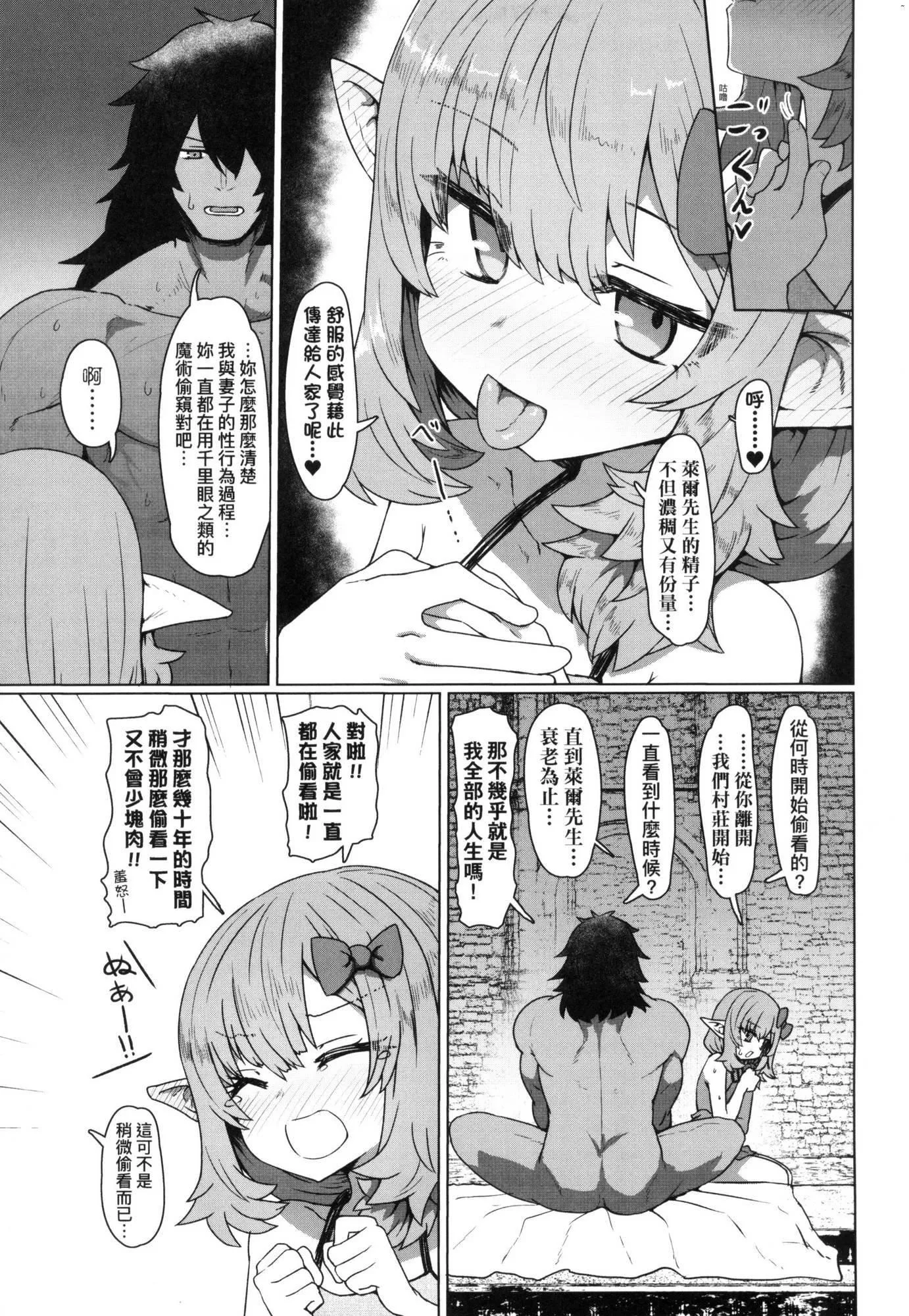 即墮ちロリババア｜即墮落蘿莉永遠娘[中國翻訳][無修正][すみやお]即墮ちロリババア｜即墮落蘿莉永遠娘[中國翻訳][無修正]