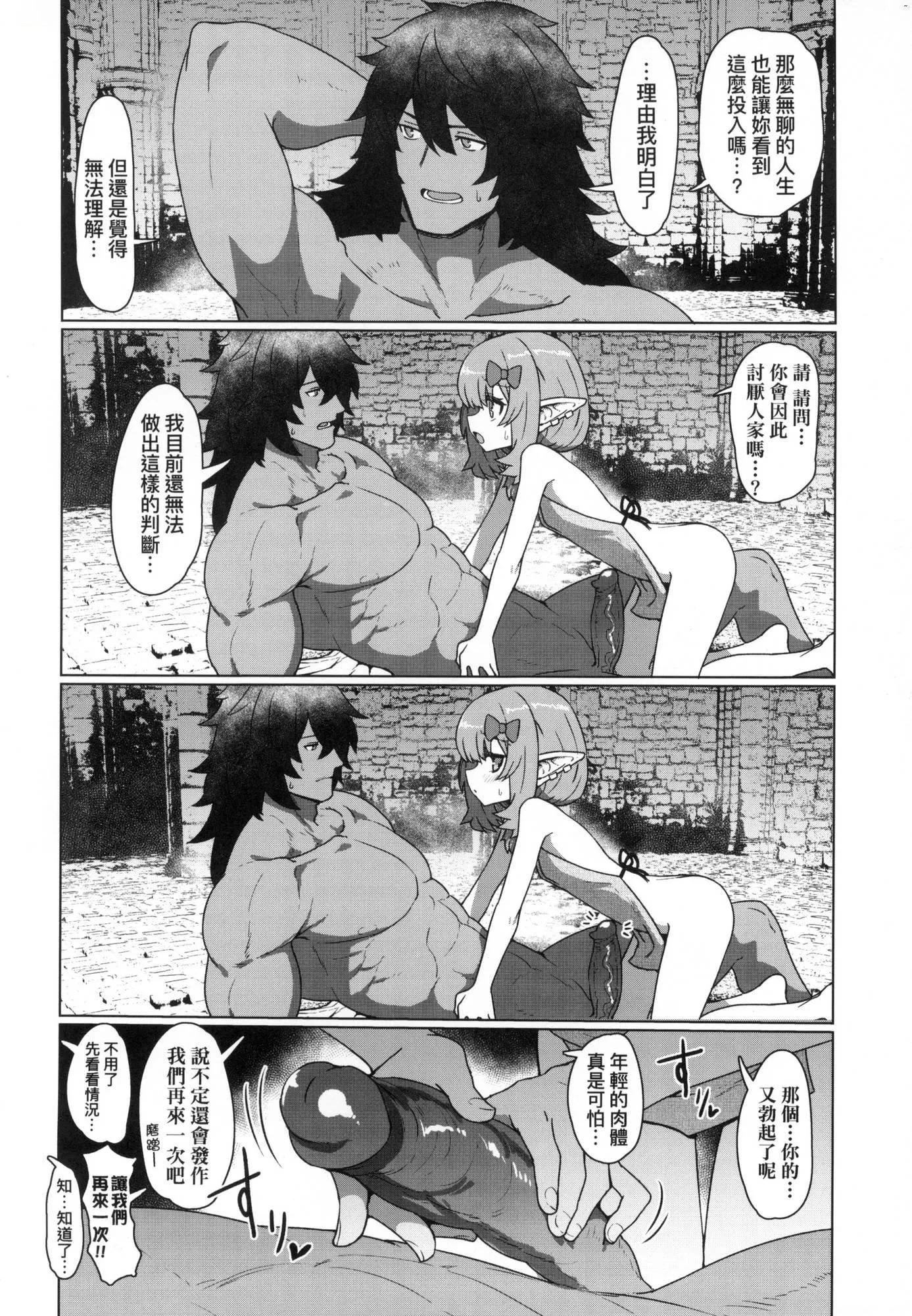 即墮ちロリババア｜即墮落蘿莉永遠娘[中國翻訳][無修正][すみやお]即墮ちロリババア｜即墮落蘿莉永遠娘[中國翻訳][無修正]
