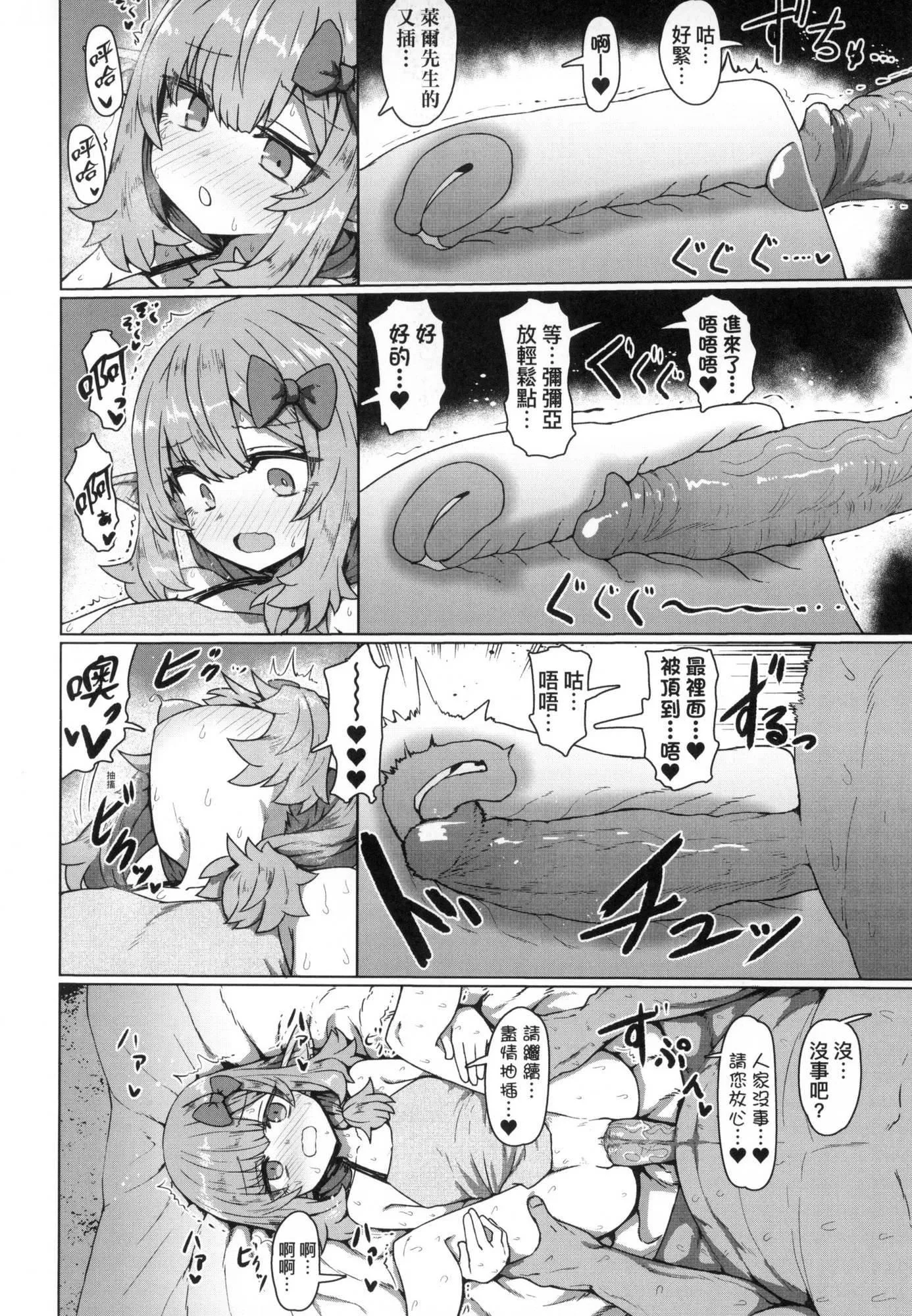 即堕ちロリババア｜即堕落萝莉永远娘[中国翻訳][无修正]-[すみやお]即堕ちロリババア｜即堕落萝莉永远娘[中国翻訳][无修正] - 图片 83