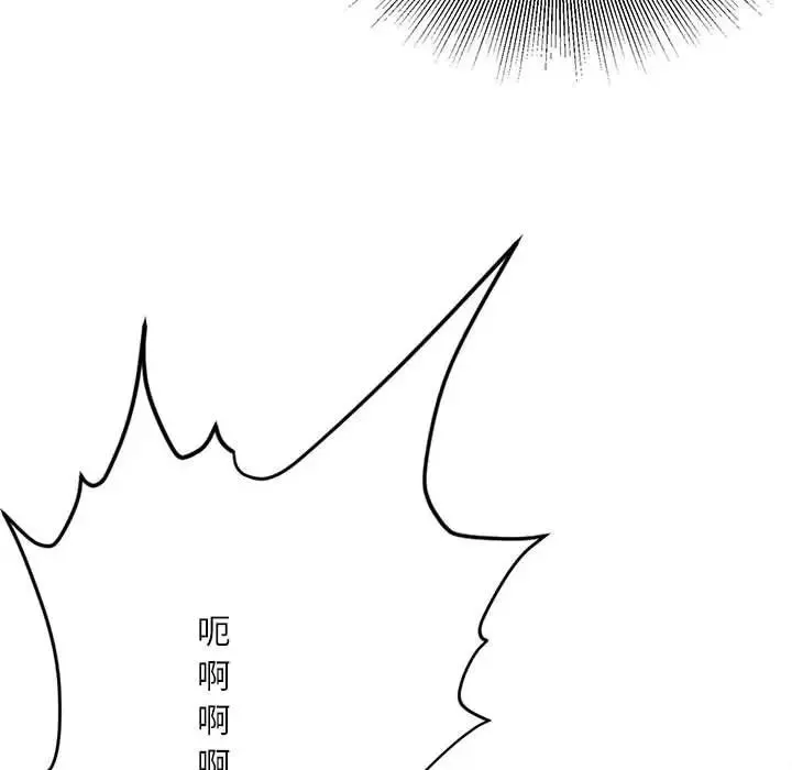 不务正业-第10话 - 图片 140