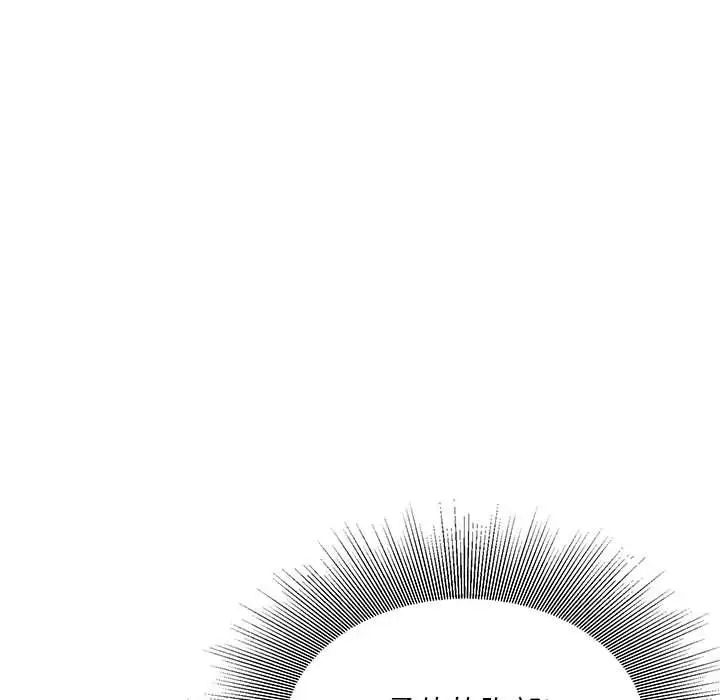 不务正业第10话