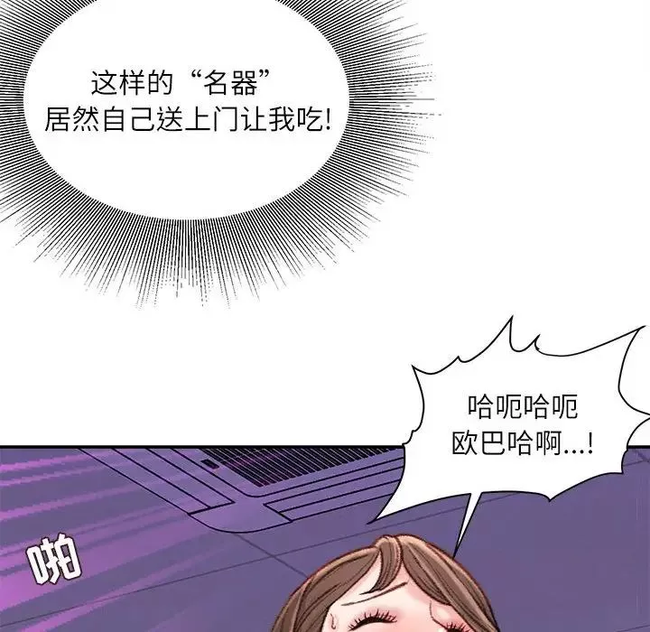不務正業第10話
