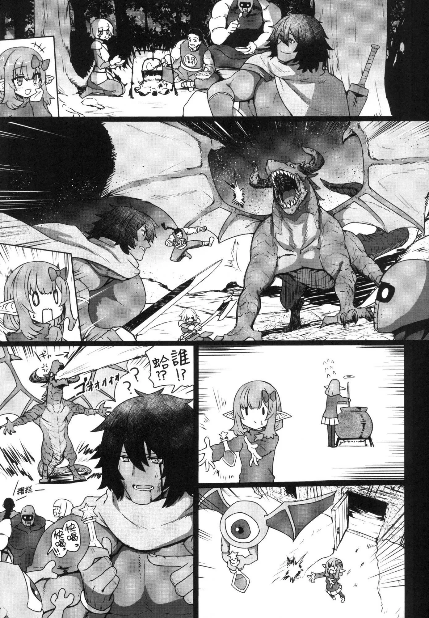 即堕ちロリババア｜即堕落萝莉永远娘[中国翻訳][无修正]-[すみやお]即堕ちロリババア｜即堕落萝莉永远娘[中国翻訳][无修正] - 图片 88