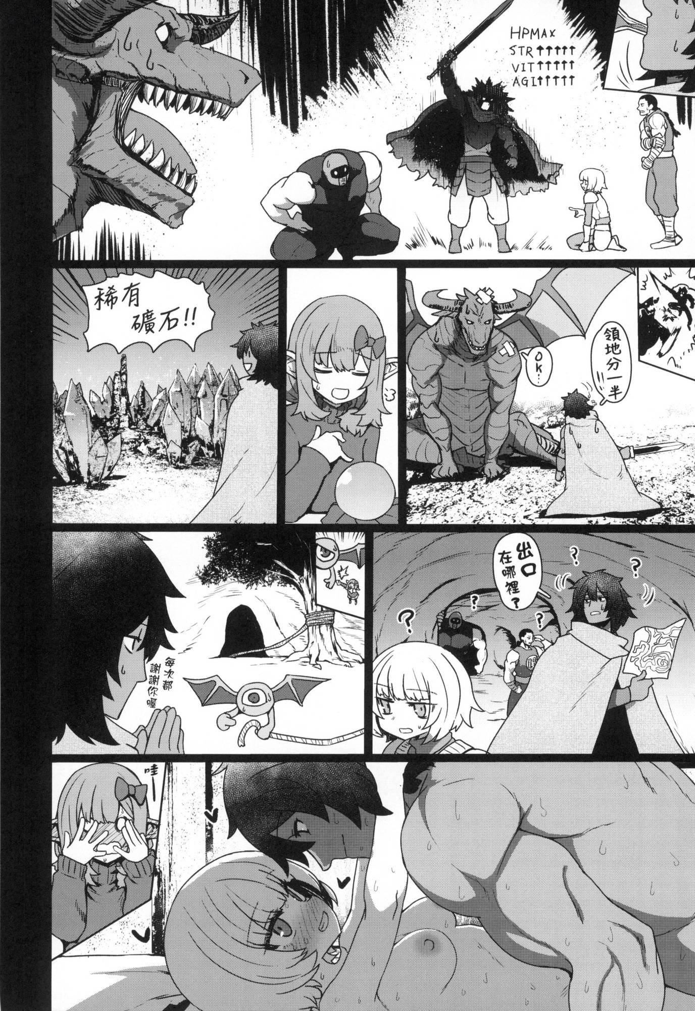 即堕ちロリババア｜即堕落萝莉永远娘[中国翻訳][无修正][すみやお]即堕ちロリババア｜即堕落萝莉永远娘[中国翻訳][无修正]