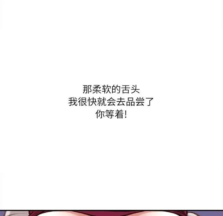 不務正業第10話