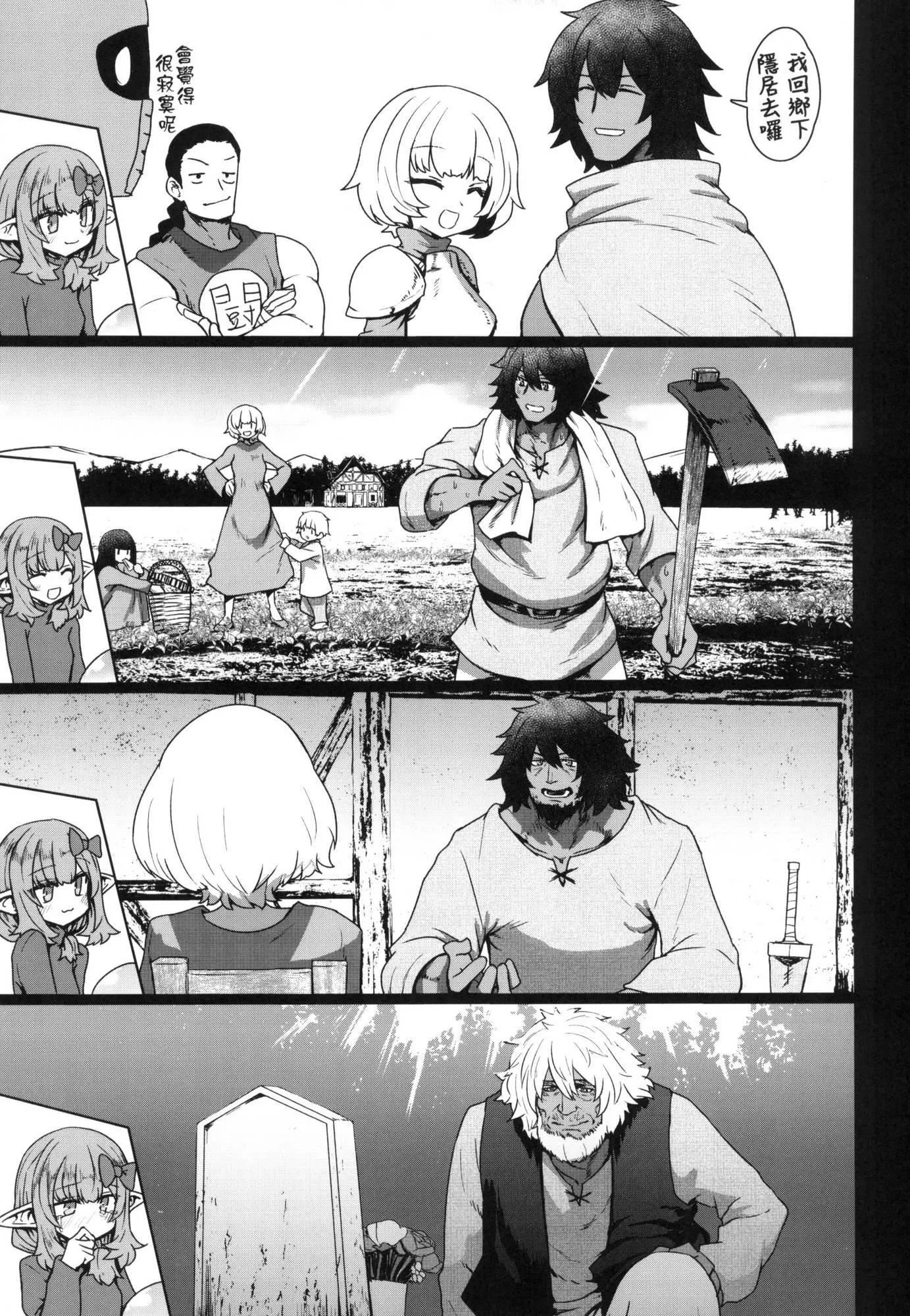 即墮ちロリババア｜即墮落蘿莉永遠娘[中國翻訳][無修正][すみやお]即墮ちロリババア｜即墮落蘿莉永遠娘[中國翻訳][無修正]