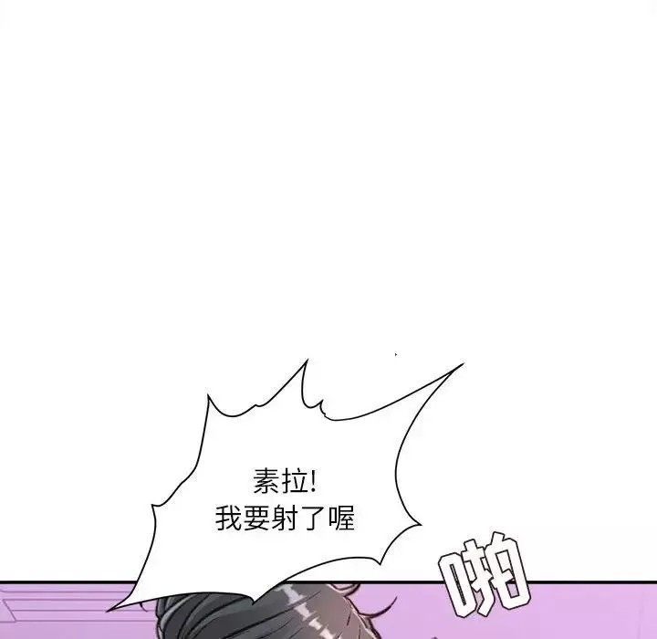 不务正业-第10话 - 图片 156