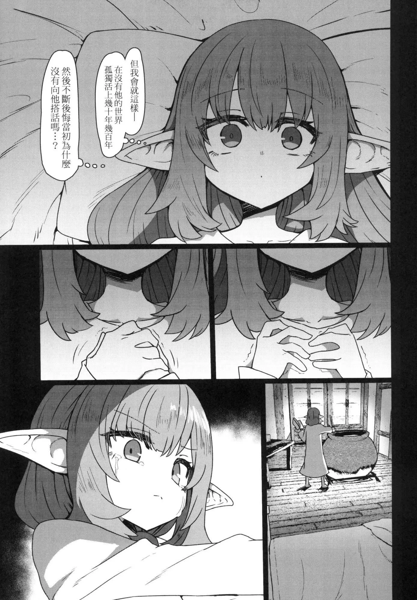 即墮ちロリババア｜即墮落蘿莉永遠娘[中國翻訳][無修正][すみやお]即墮ちロリババア｜即墮落蘿莉永遠娘[中國翻訳][無修正]