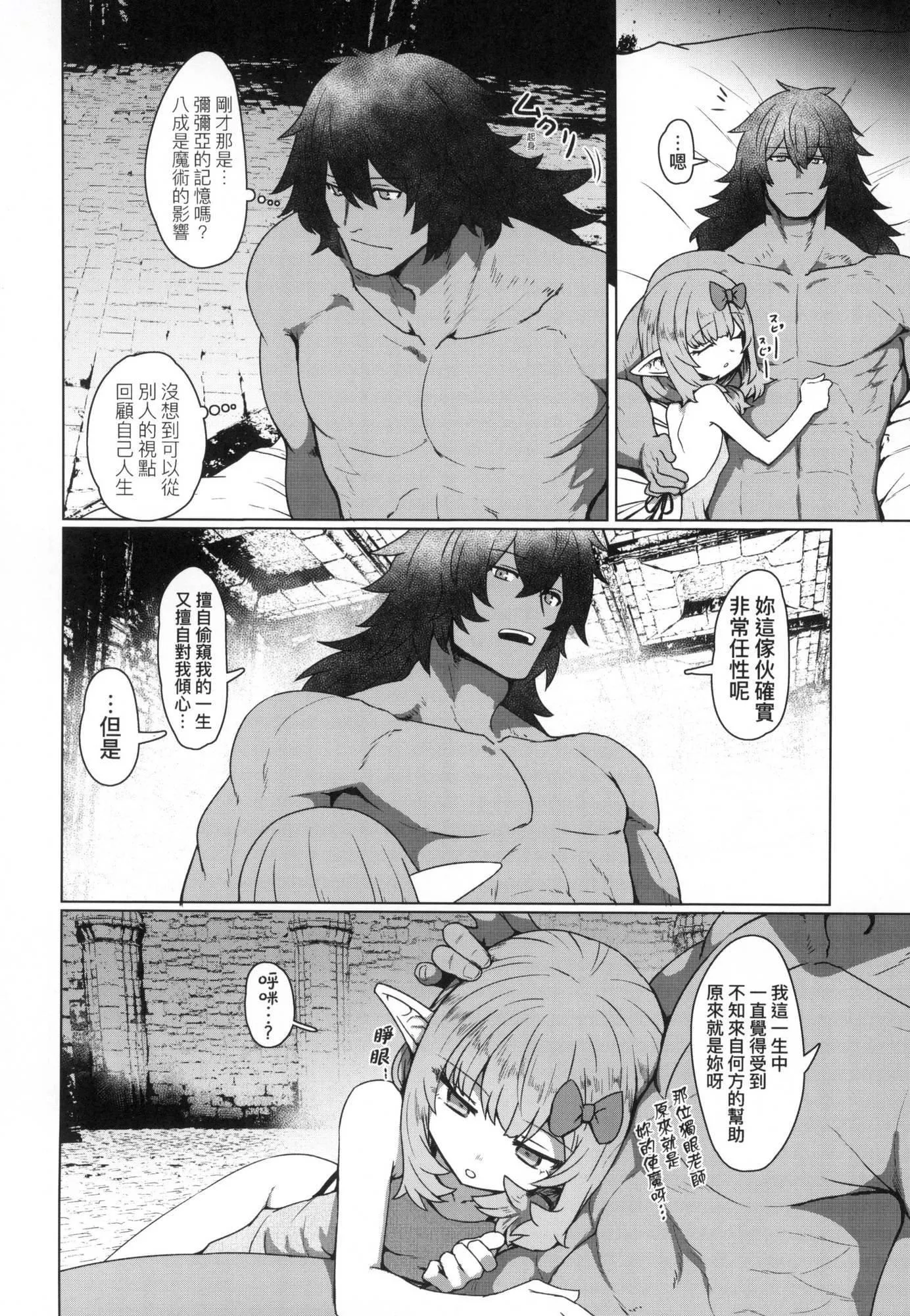 即堕ちロリババア｜即堕落萝莉永远娘[中国翻訳][无修正]-[すみやお]即堕ちロリババア｜即堕落萝莉永远娘[中国翻訳][无修正] - 图片 93