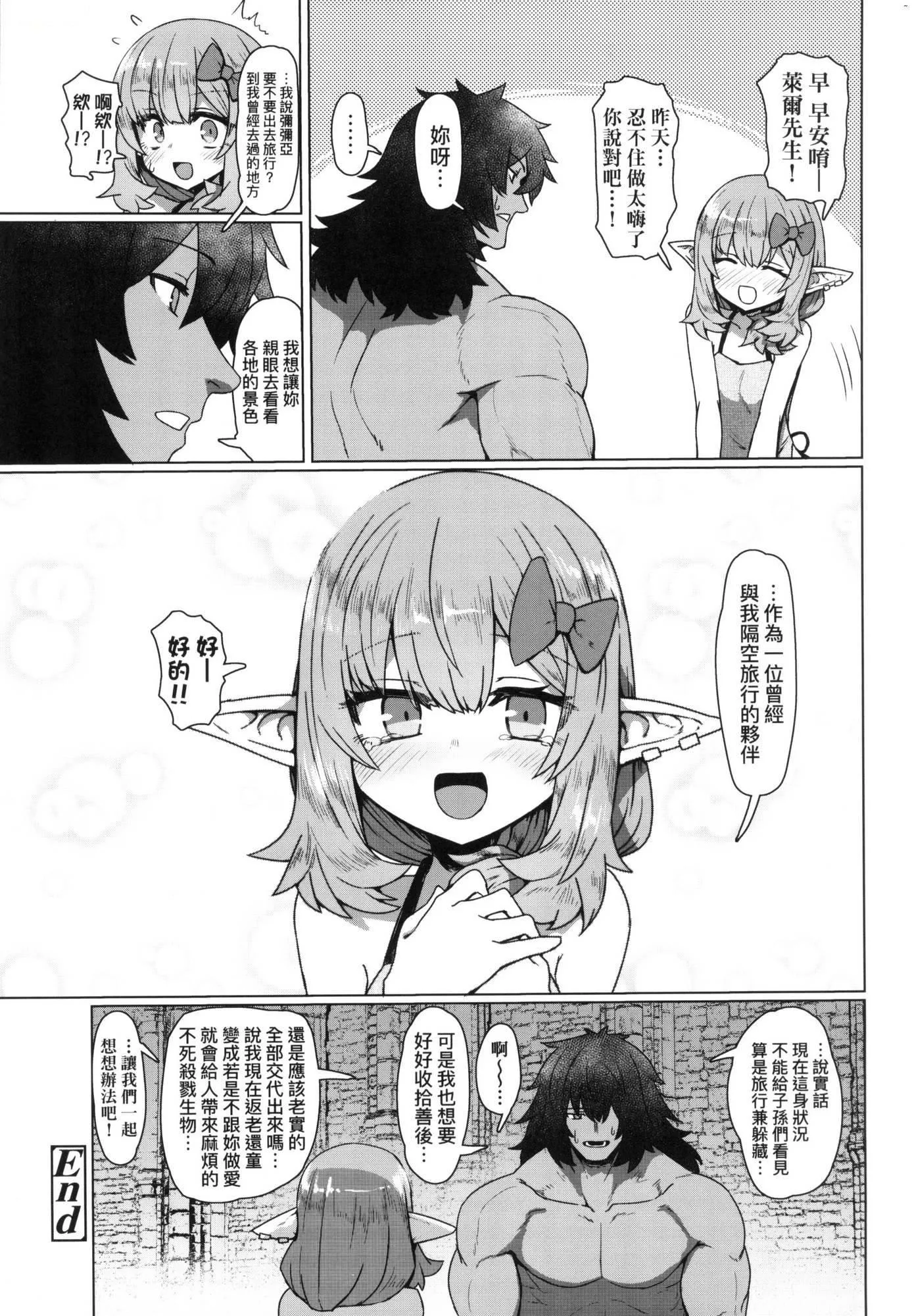 即墮ちロリババア｜即墮落蘿莉永遠娘[中國翻訳][無修正][すみやお]即墮ちロリババア｜即墮落蘿莉永遠娘[中國翻訳][無修正]