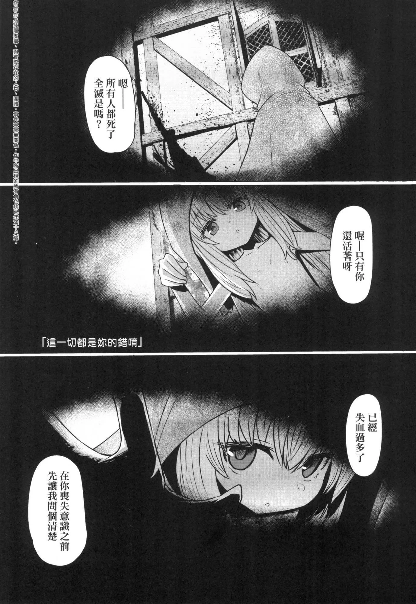 即堕ちロリババア｜即堕落萝莉永远娘[中国翻訳][无修正]-[すみやお]即堕ちロリババア｜即堕落萝莉永远娘[中国翻訳][无修正] - 图片 96